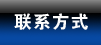 联系JJB竞技宝