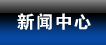 JJB竞技宝新闻