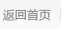 JJB竞技宝全站专属采购通道登录与订单提交通道