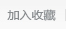 JJB竞技宝文体卫生产业设备集采综合服务平台