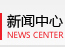 JJB竞技宝全站商务合作信息公开网站内容管理中心