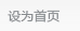 JJB竞技宝官方响应式多终端网页版面配置管理